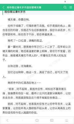 辱骂菲律宾移民局官员会受到什么样的处罚？